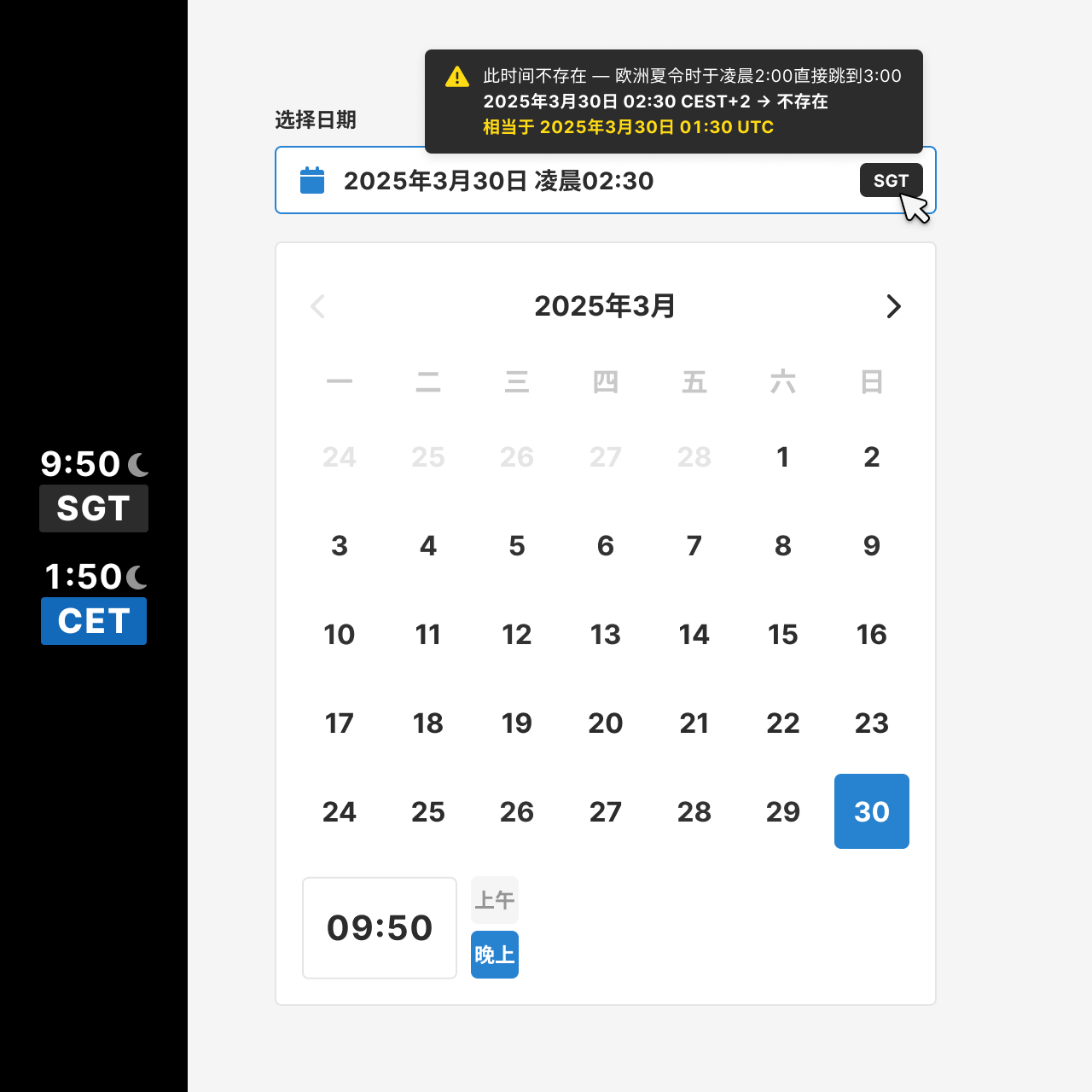 Calendar widget in Simplified Chinese with dual timezone display